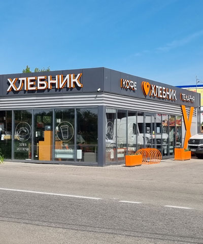 Пекарня Хлебник